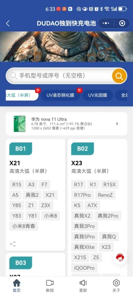 主题六（瀑布流）