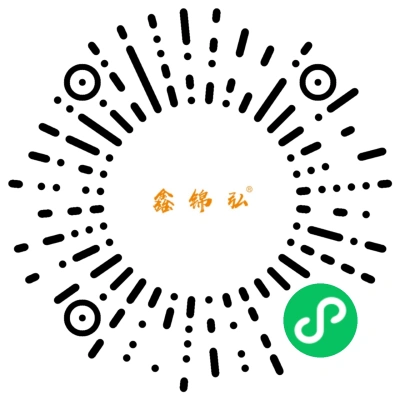 鑫锦弘