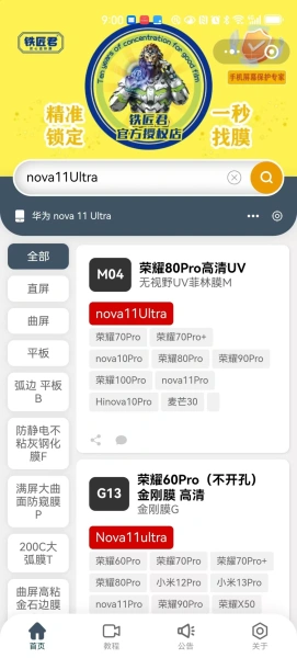 主题二