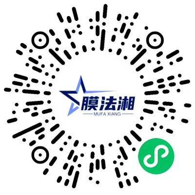 膜法湘