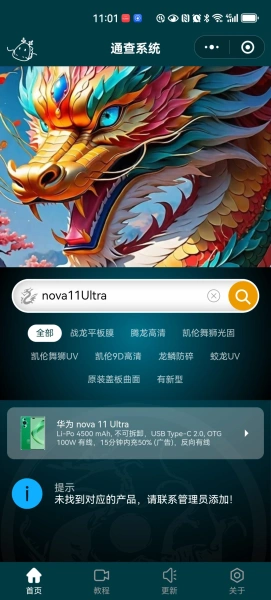 主题十二（龙元素）