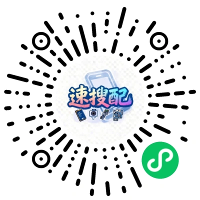 速搜配数码