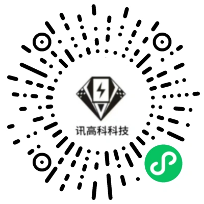 讯高科（讯高德）