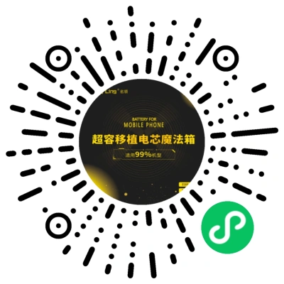 名领手机电芯