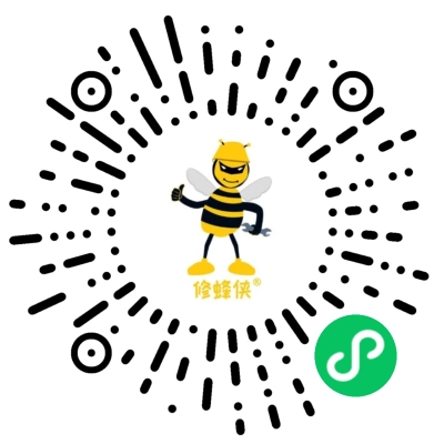 修蜂侠