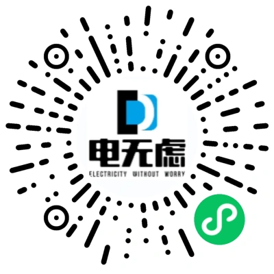 电芜虑