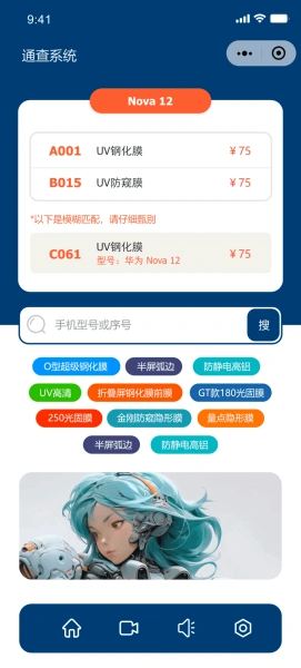 主题八(二进式主题)
