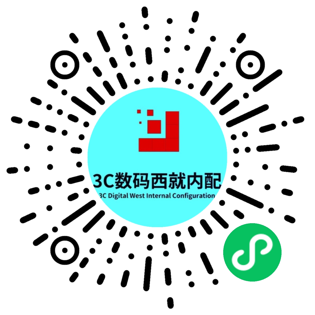 西就内配