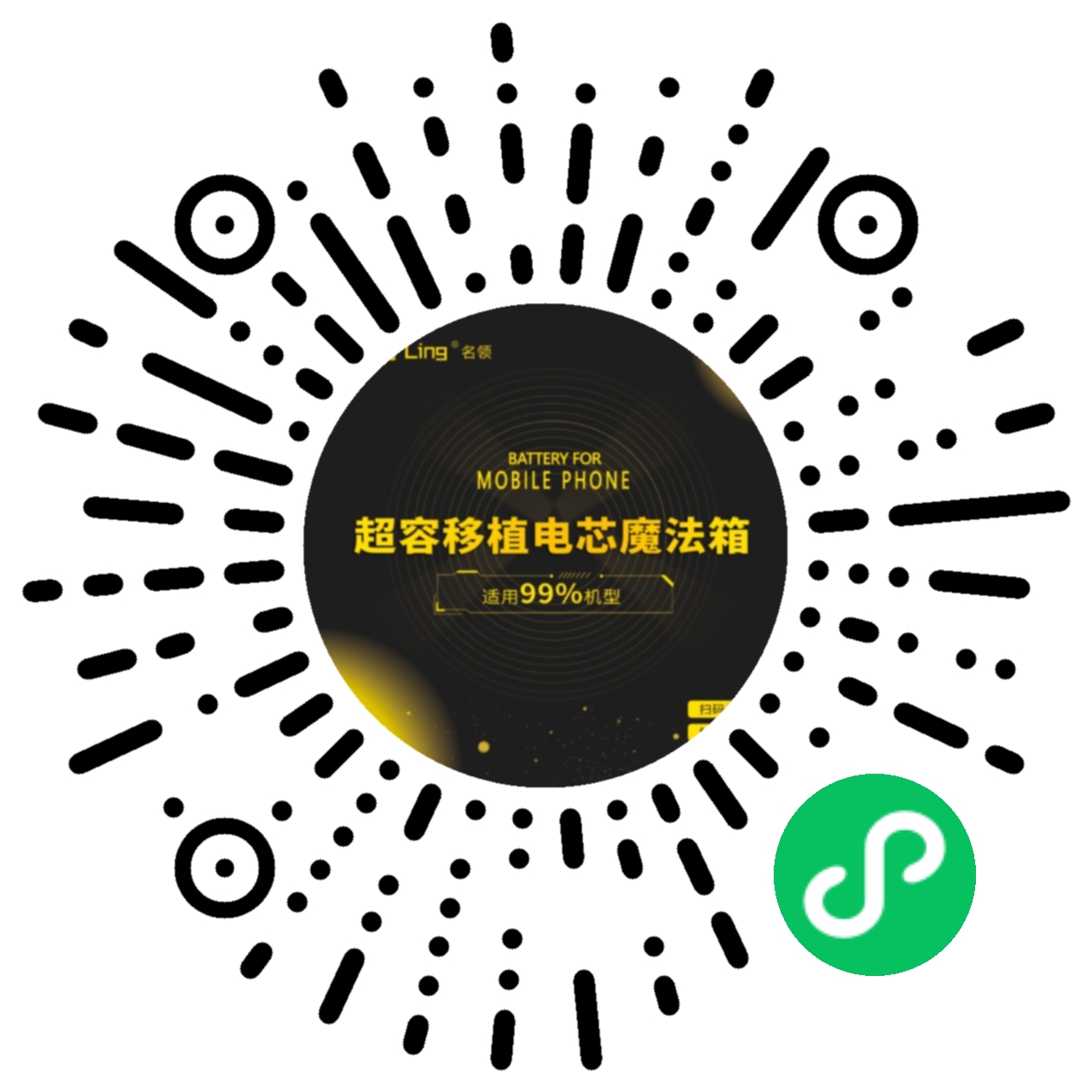 名领手机电芯