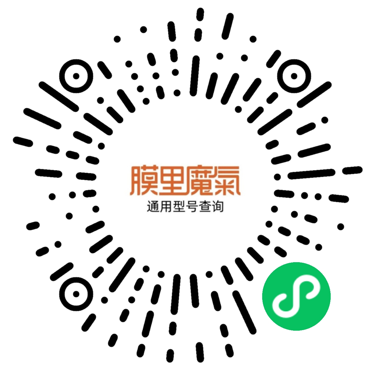 膜里魔气