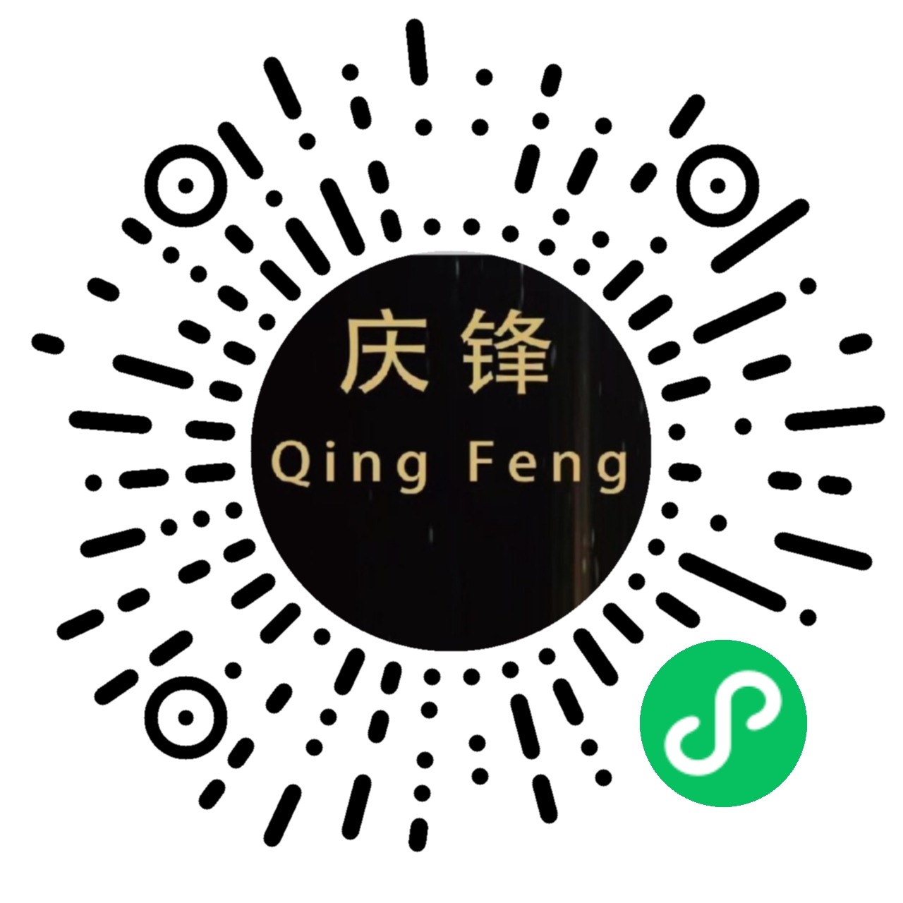 庆锋