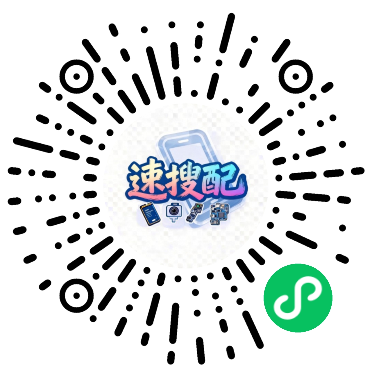 速搜配数码