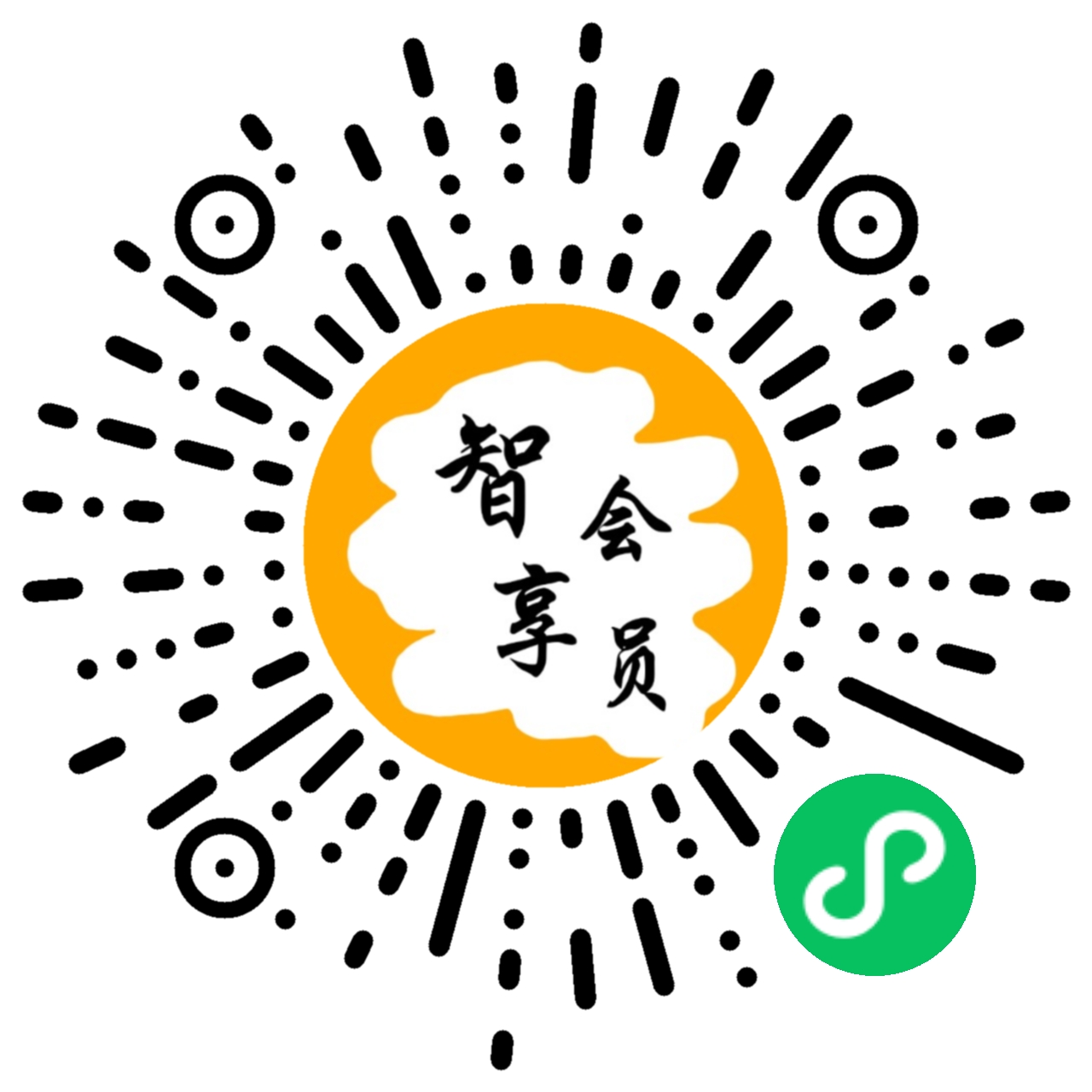 智享会员